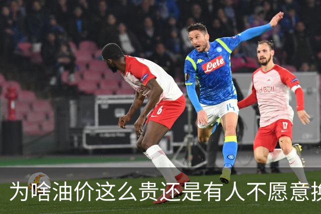 为啥油价这么贵还是有人不愿意换电车?网友：我不开电车的理由，单纯是什么车都买不起